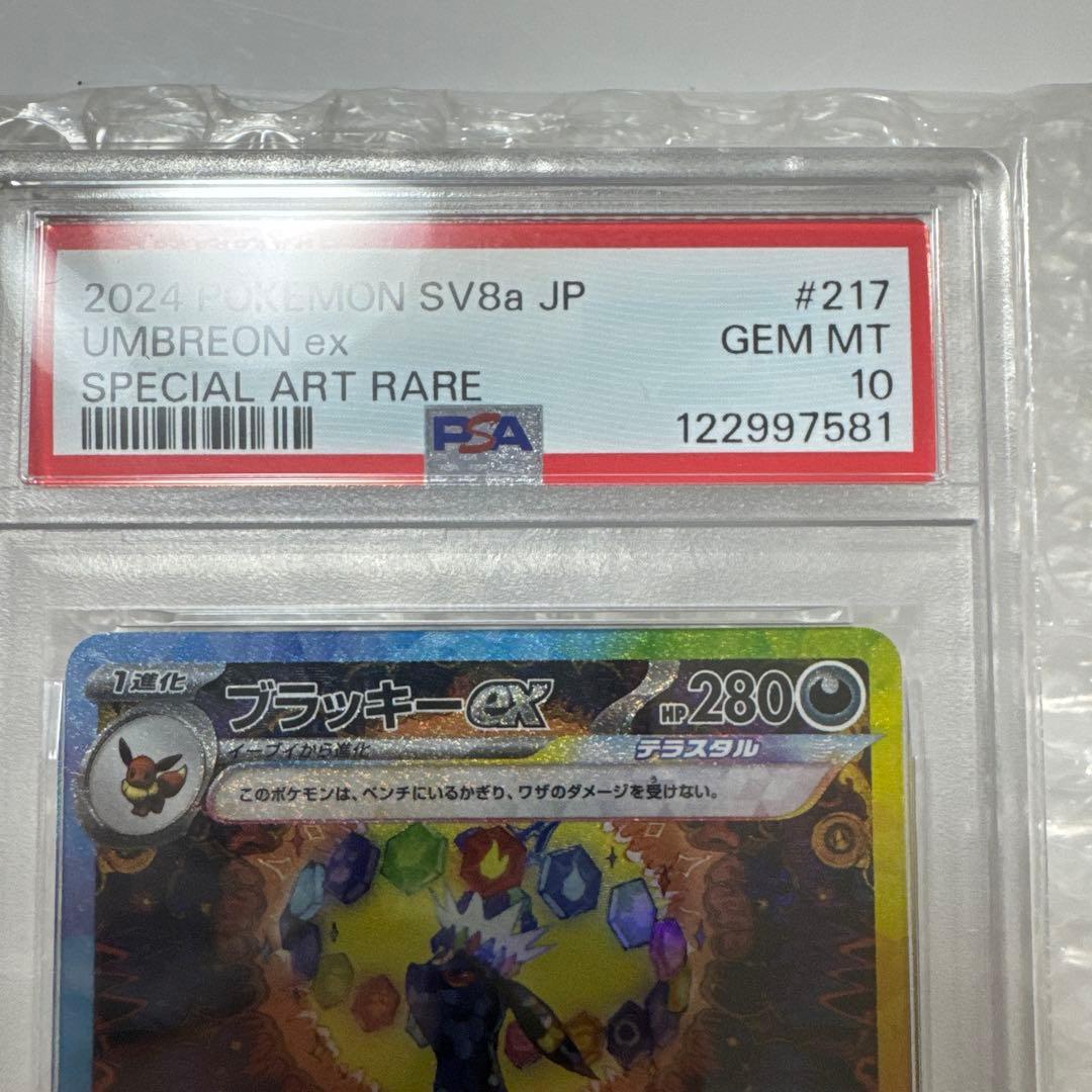 ✅ブラッキーex SAR ✅イベント前放出❣️