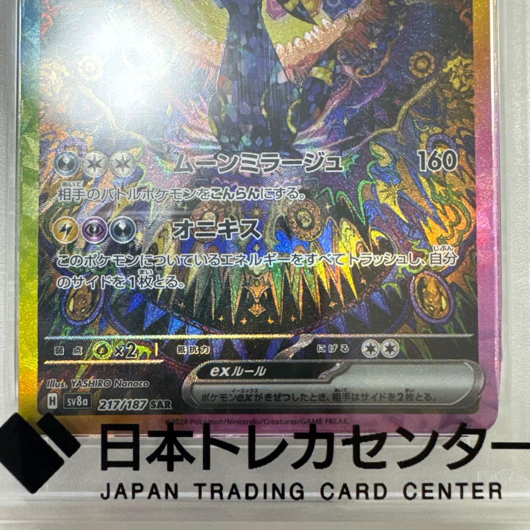 ✅ブラッキーex SAR ✅イベント前放出❣️