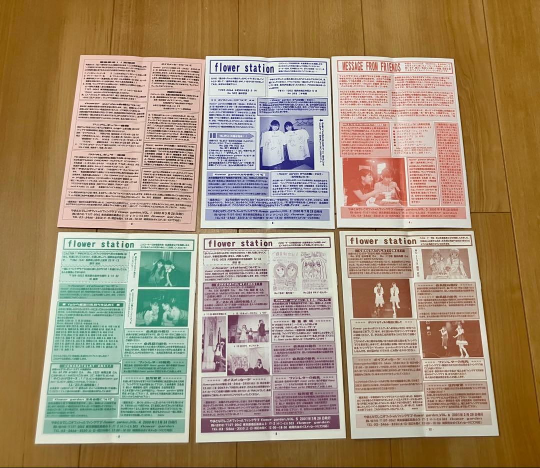 flower garden やまとなでしこ　ファンクラブ会報　田村ゆかり堀江由衣