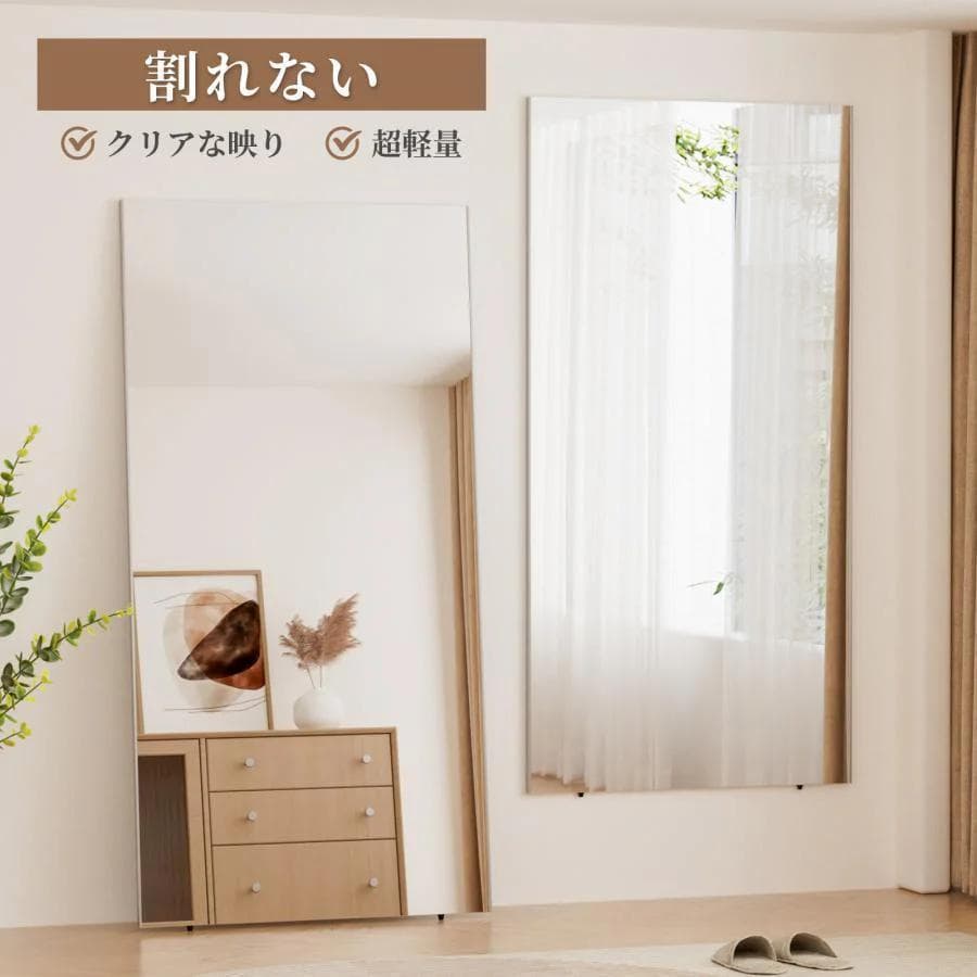 ⭐️新品⭐️割れない鏡 ウォールミラー 壁掛け 姿見鏡 【160×100cm】白