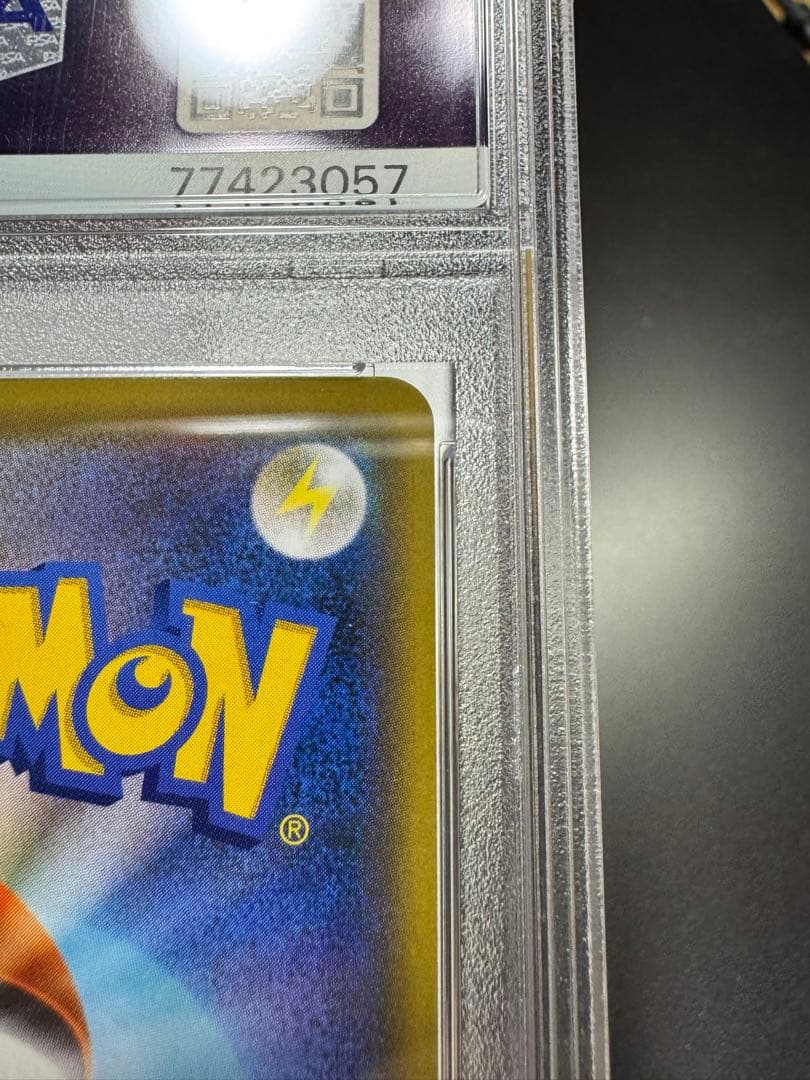 シロナ&カトレアSR sm12 106/095 PSA10