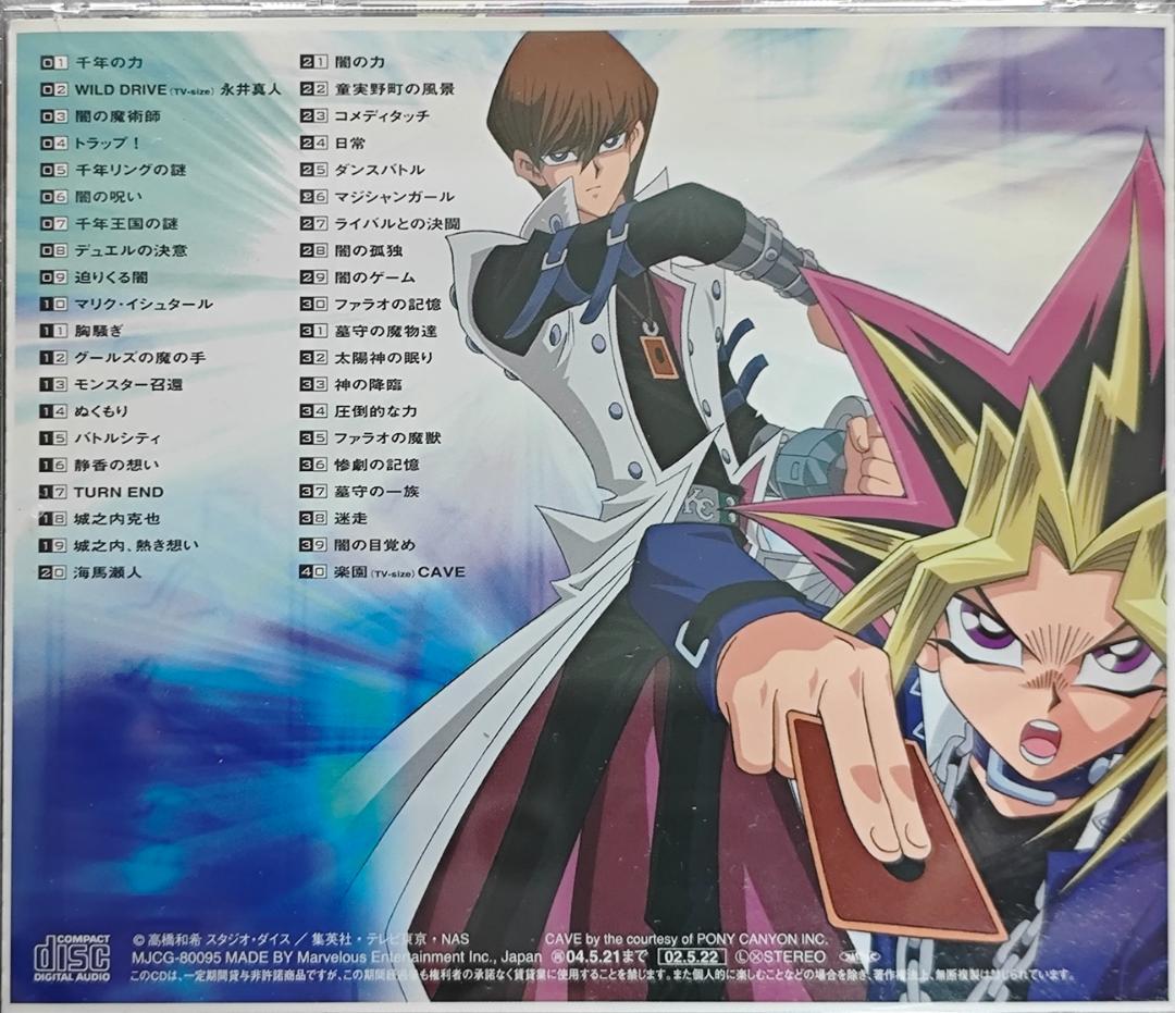 遊戯王 デュエルモンスターズ SOUND DUEL1 ステッカー付