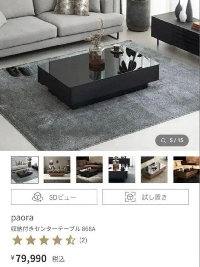 アルモニア✨paora ✨センターテーブル　ガラス　ブラック　120 70