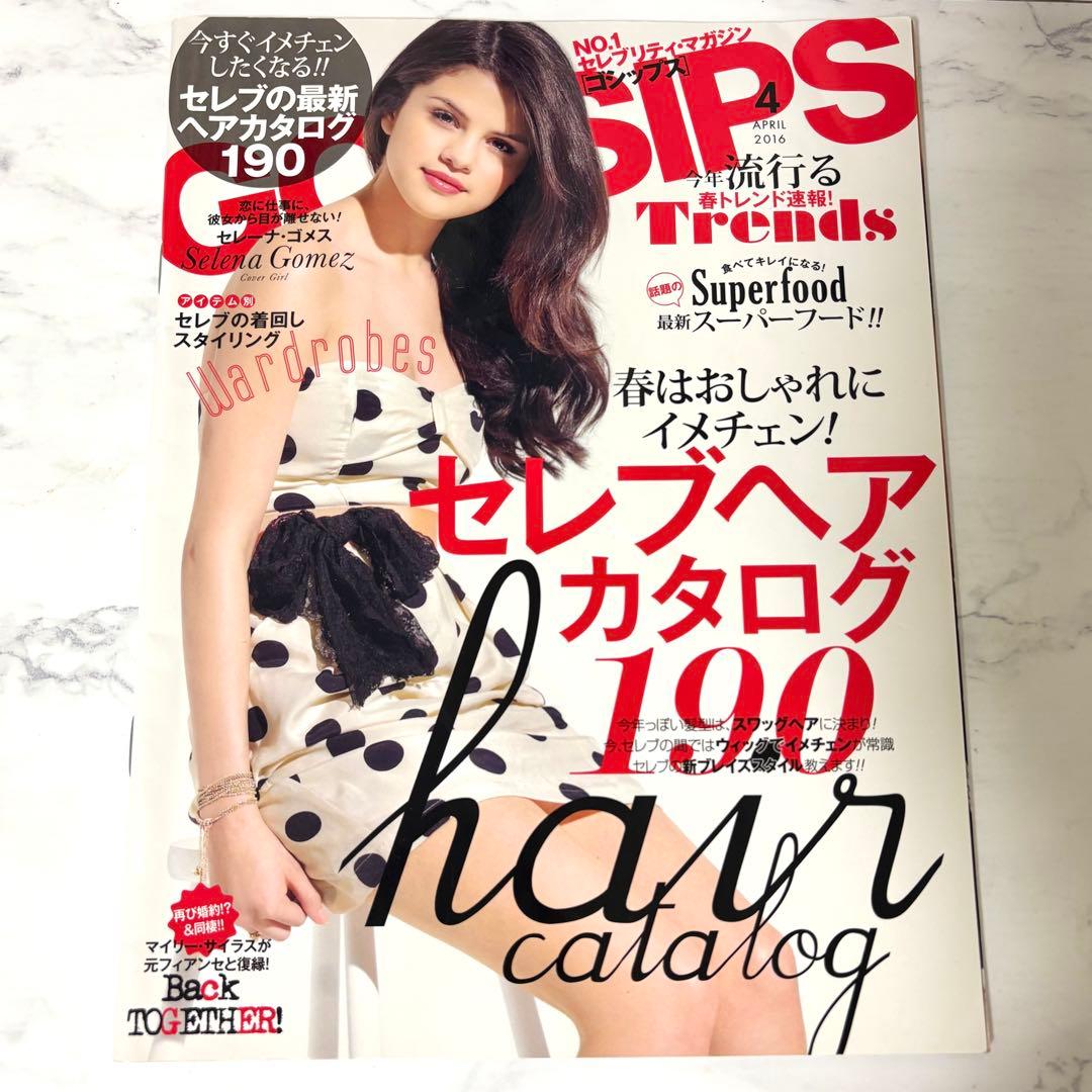 【海外セレブ雑誌】9個セット