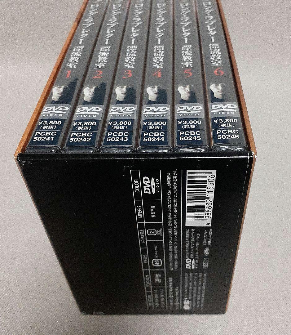 ロングラブレター漂流教室DVD-BOX/DVD未開封/常盤貴子/窪塚洋介他
