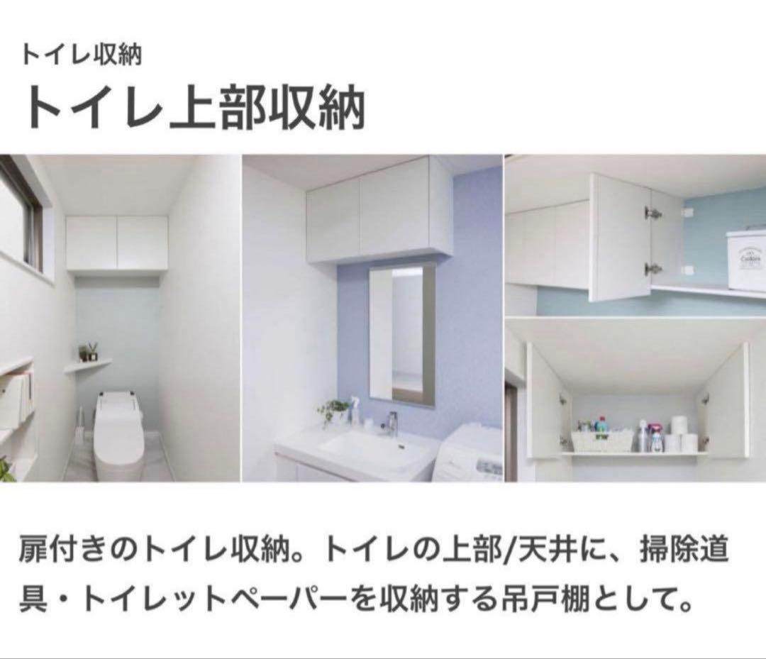 【chaco】南海プライウッド　トイレ上部収納　TJHD-CW-A扉付