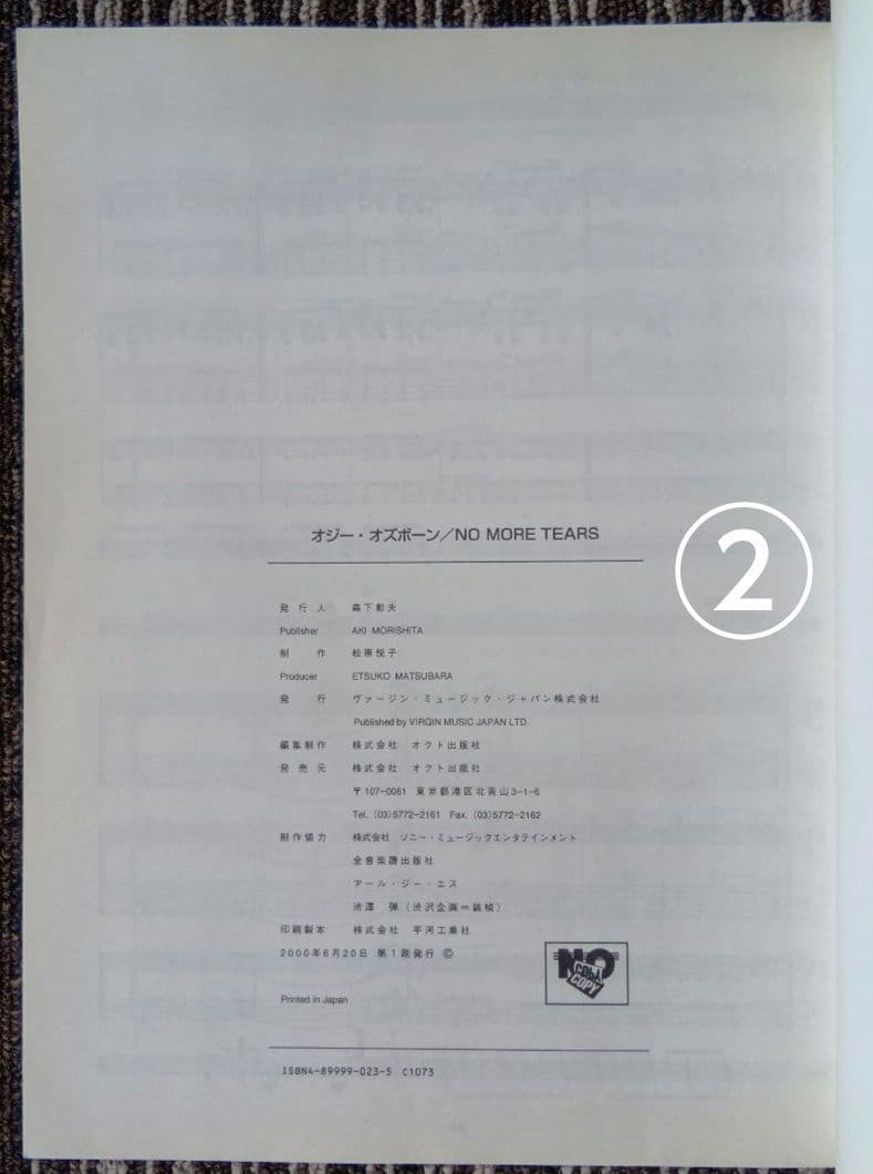 楽譜 オジー・オズボーン スコア ザック・ワイルド オクト出版社 まとめ売り