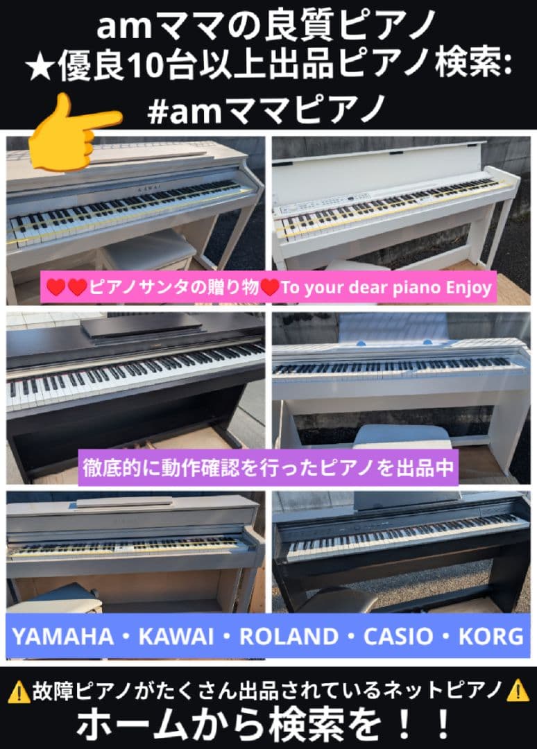 送料無料 CASIO 電子ピアノ PX-770 2019年製 スリムで大人気機種