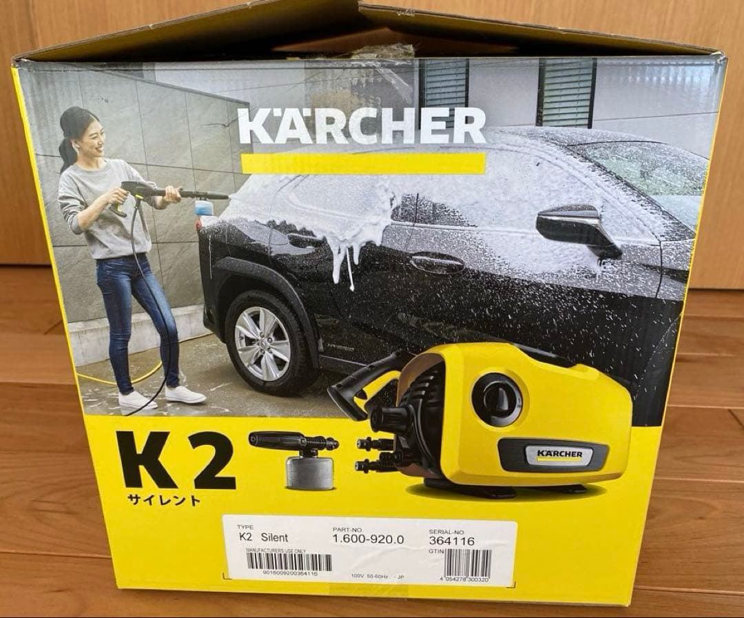 Kärcher 高圧洗浄機 K 2 サイレント