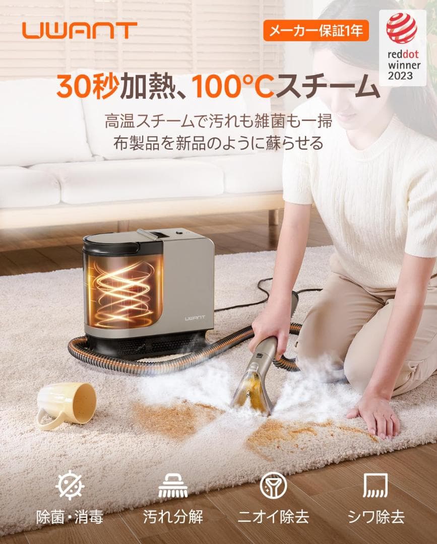 リンサークリーナー❣️カーペットクリーナー 超強力吸引 100℃蒸気 洗浄液付き