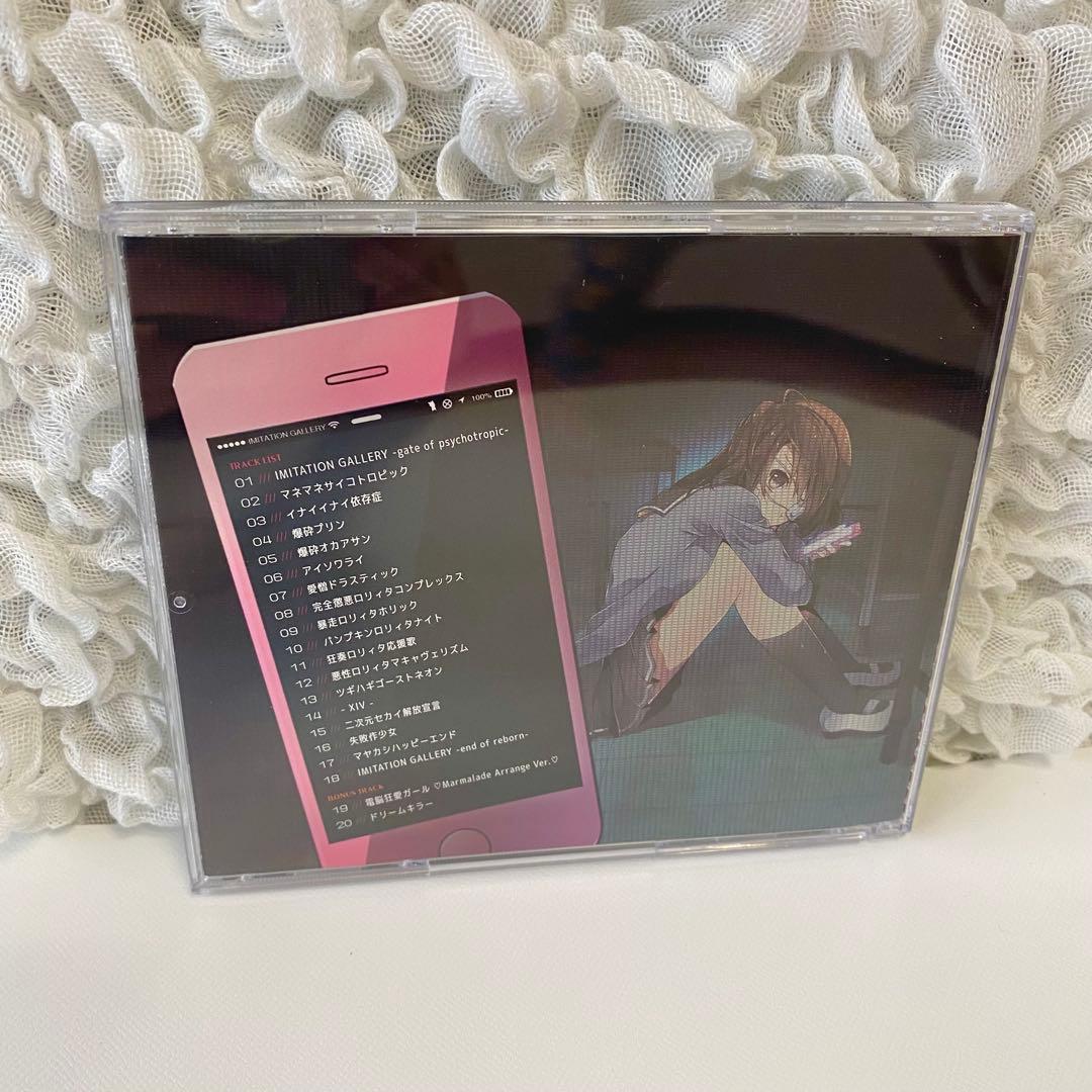 かいりきベア IMITATION GALLERY