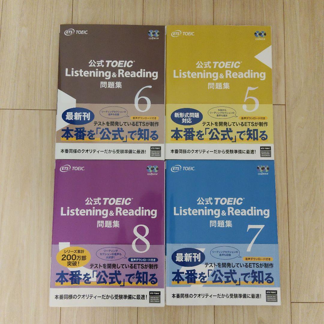 TOEIC 公式問題集 13冊セット