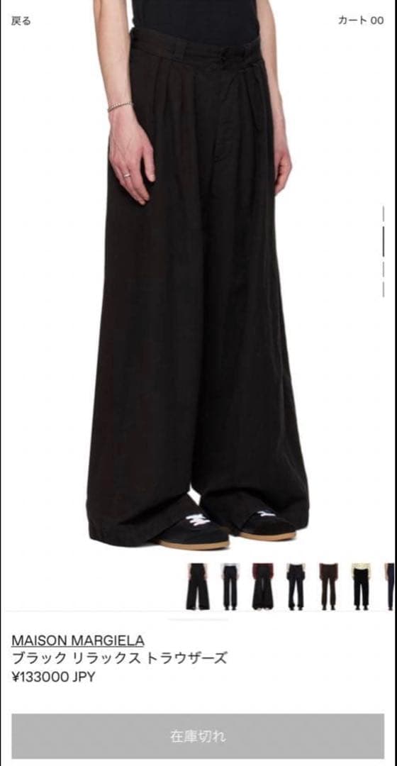 Maison Margiela ブラック トラウザーズ　スラックス　イタリア製