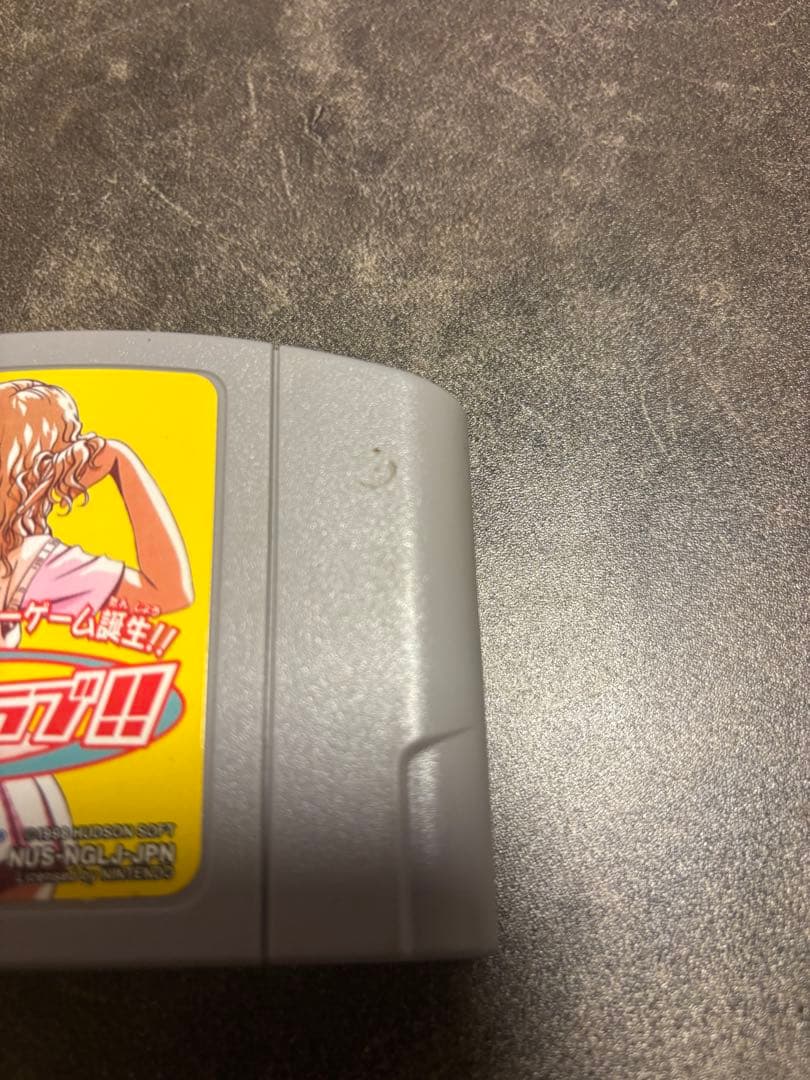 ゲッターラブ　Nintendo 64