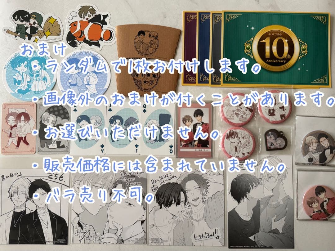 純情ロマンチカ/世界一初恋 漫画まとめ売り