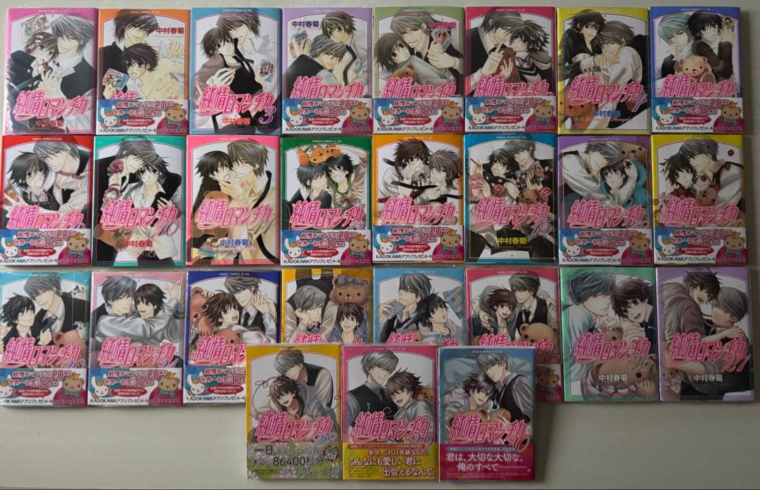 純情ロマンチカ/世界一初恋 漫画まとめ売り