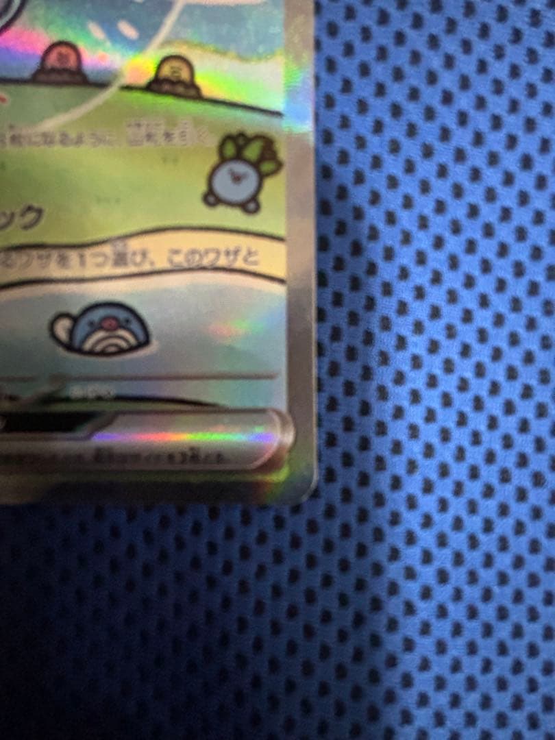 ミュウ sar