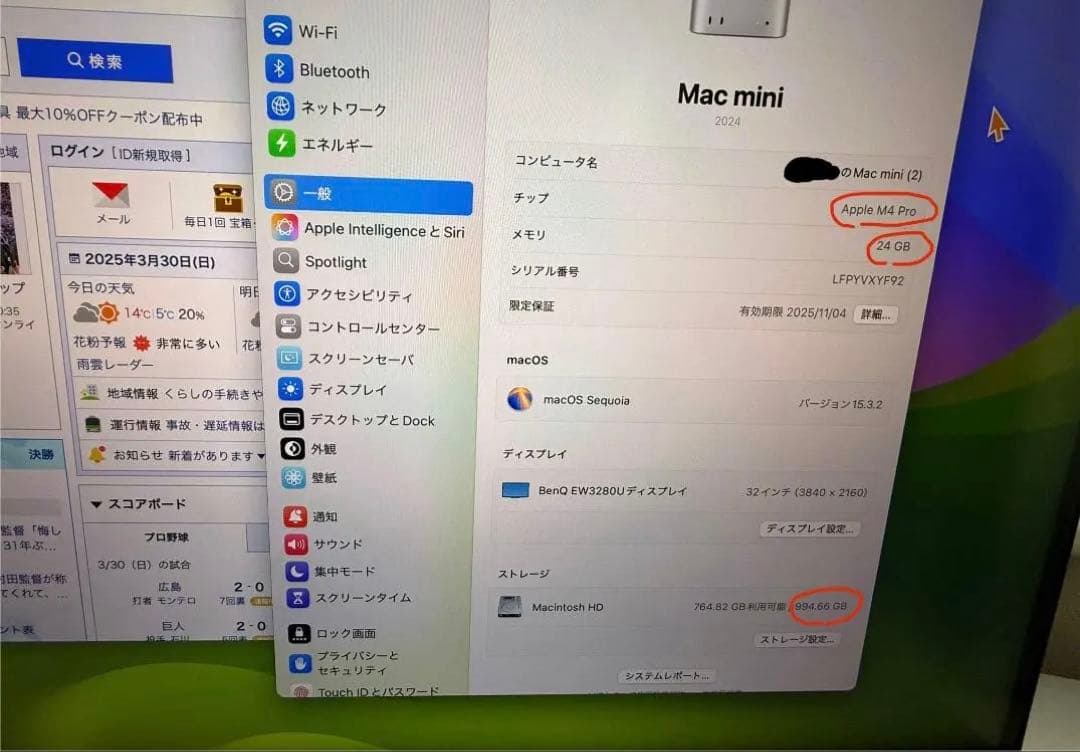 Mac mini M4 Pro（24GB, 1TB, 10GbE）