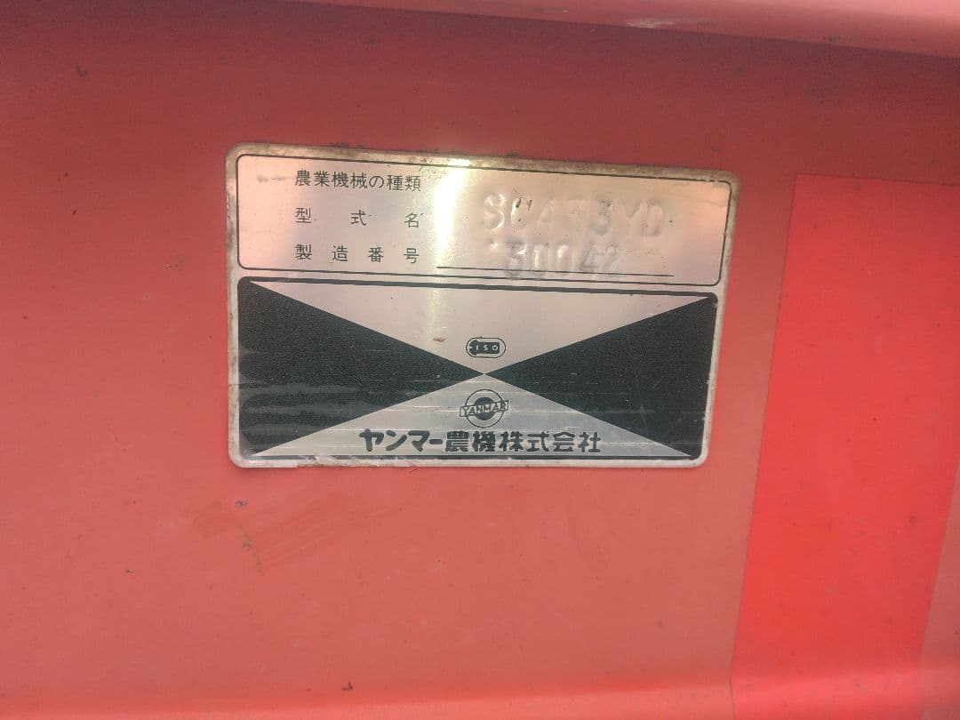 フ*ト様 クローラー式運搬車 　SC433LDA 赤