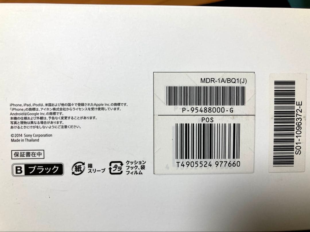 SONY MDR-1A有線ヘッドホン&MUC-S30UM1 MDR-1Aケーブル