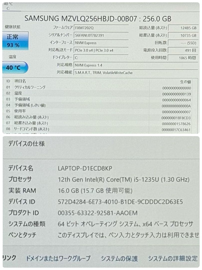 840 美品 VAIO PG i5 第12世代 16GB office2024