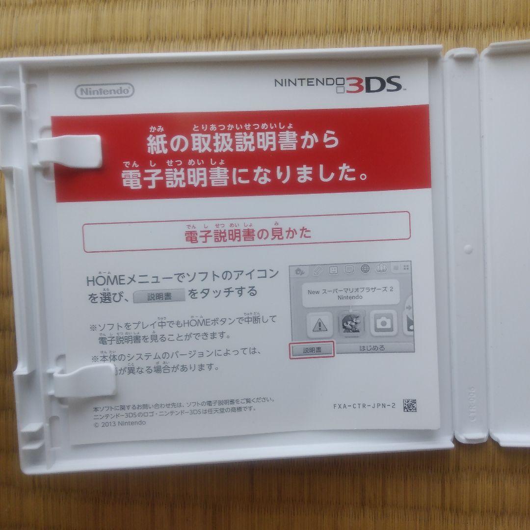 ハコボーイ！ハコづめBOX　3DS
