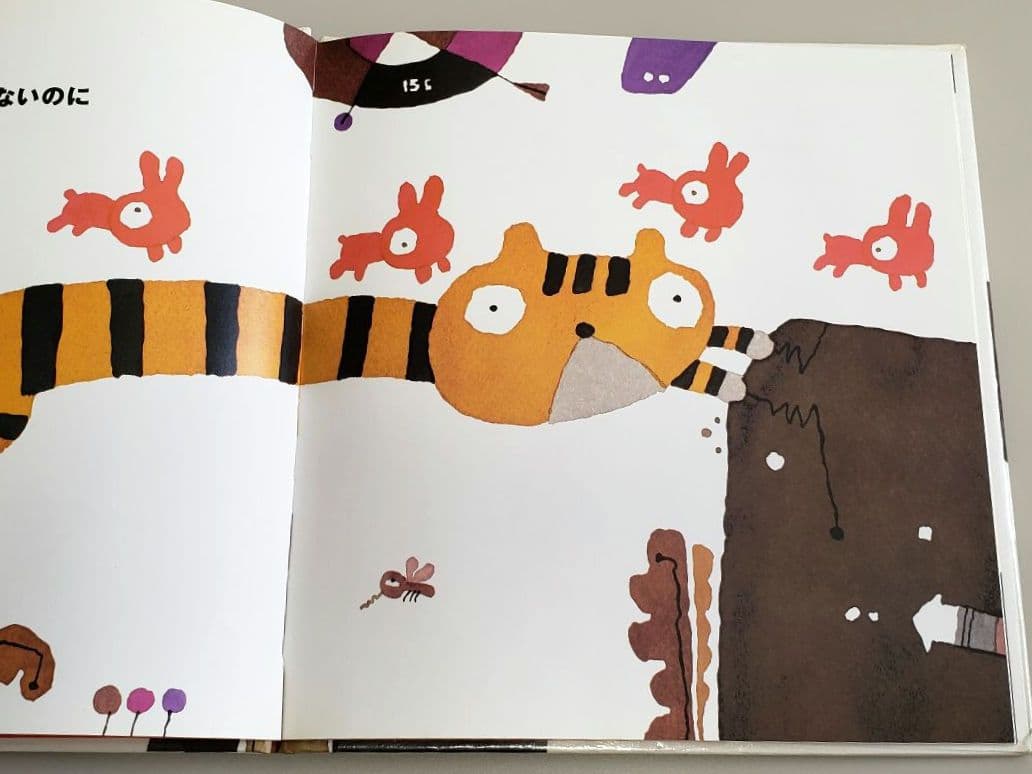 専用中！！ 五味太郎 干支セトラ 絵本 11冊セット