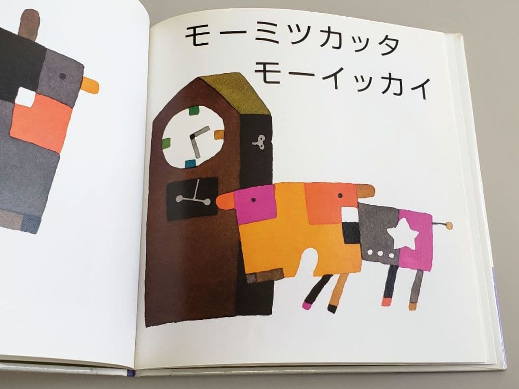 専用中！！ 五味太郎 干支セトラ 絵本 11冊セット