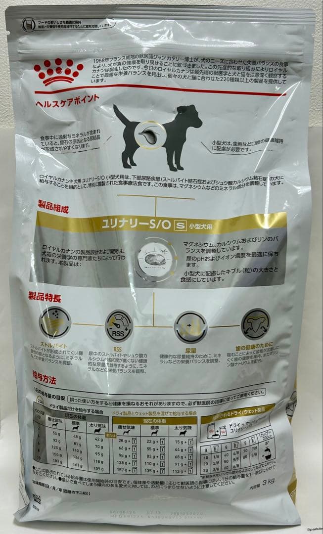 ロイヤルカナン ユリナリー S/O 小型犬用 S 3kg １袋