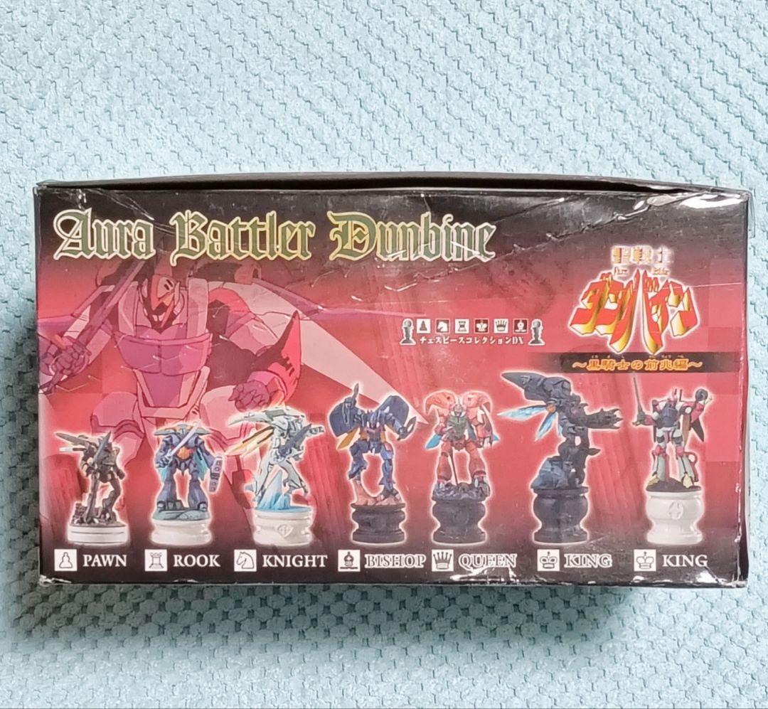 メガハウス 聖戦士ダンバイン 黒騎士の前兆編 チェスピースコレクションDX 箱