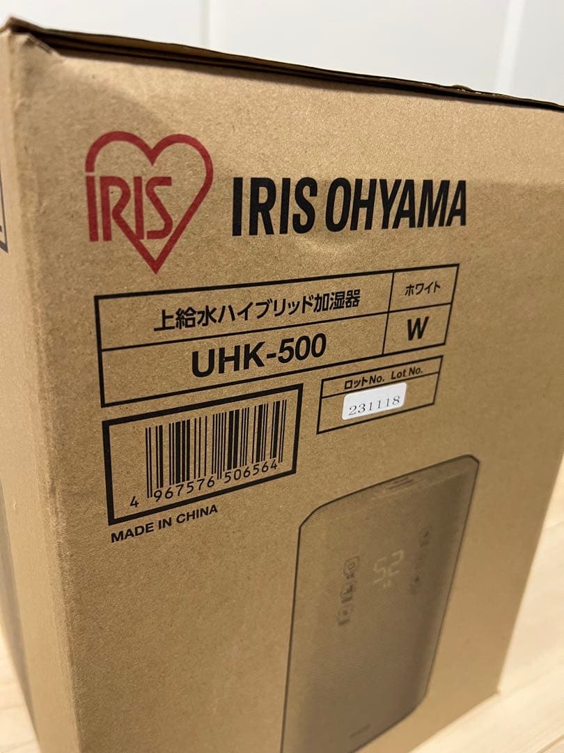 【新品未開封】アイリスオーヤマUHK-500 ホワイト