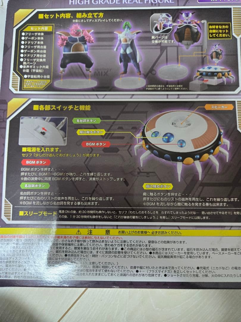 HG ドラゴンボール フリーザ軍 襲来編 プレミアムバンダイ限定