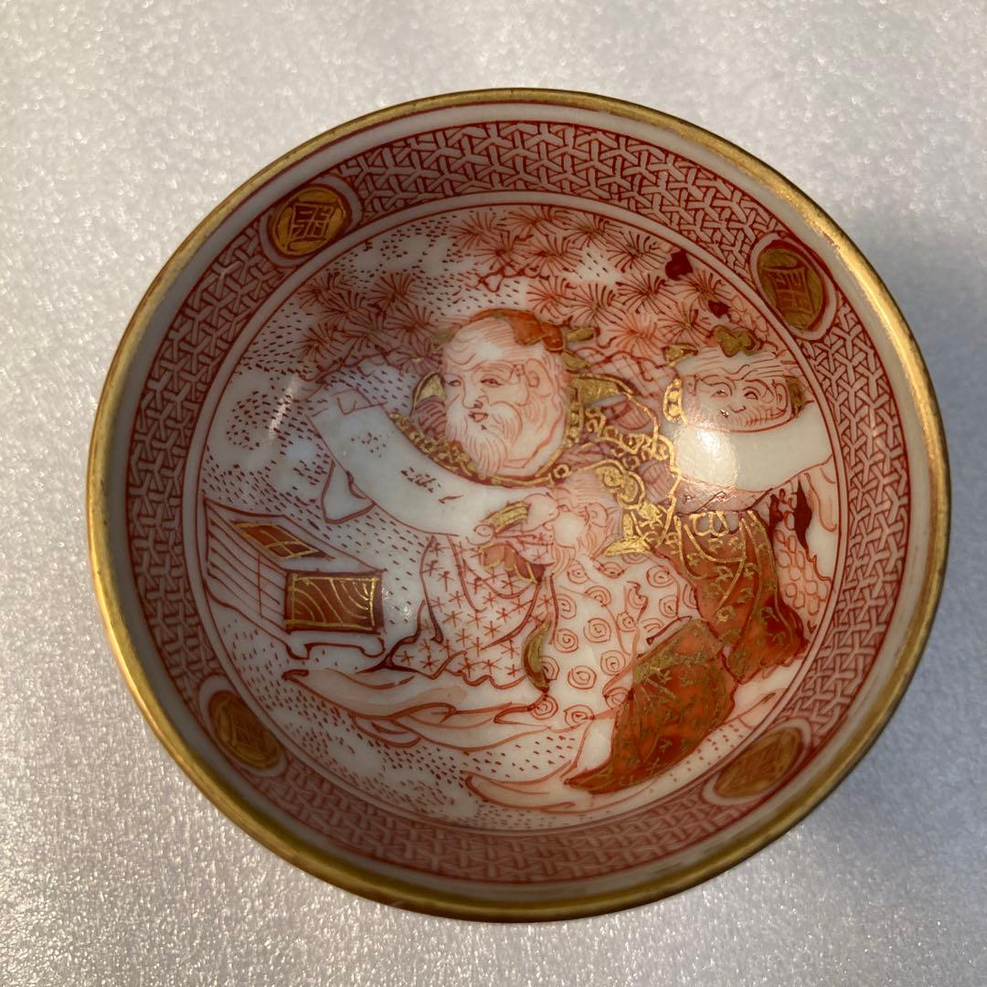 お値下げ　九谷焼　初代徳田八十吉　橋田与三郎　盃