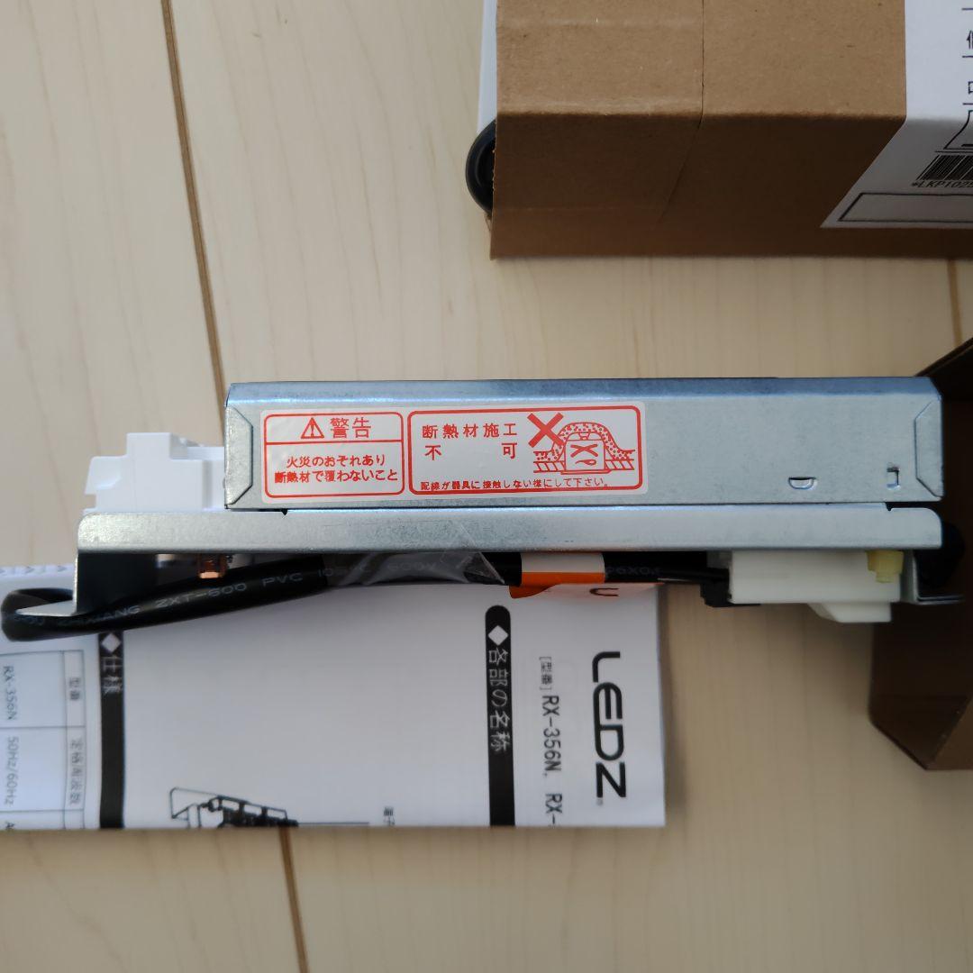ENDO RX-361NA 1B LED電源ユニット　3台