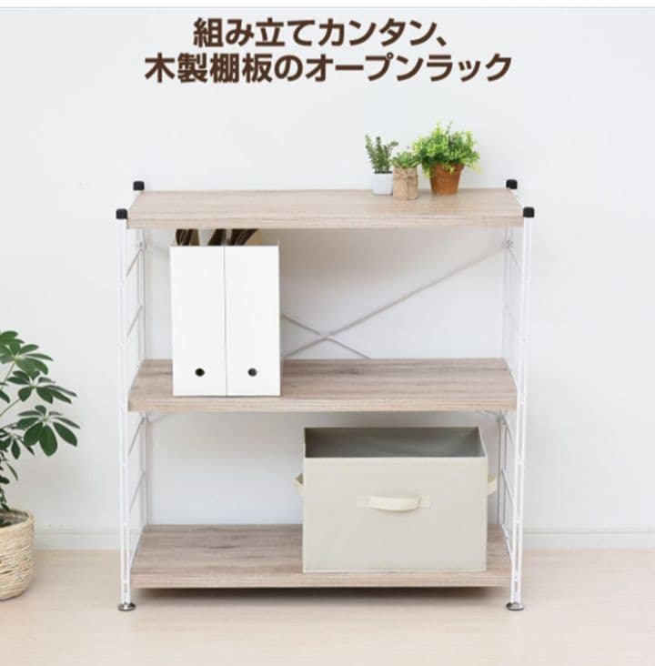 H　山善　ウッドシェルフ　3段　アンティークアイボリー　YK