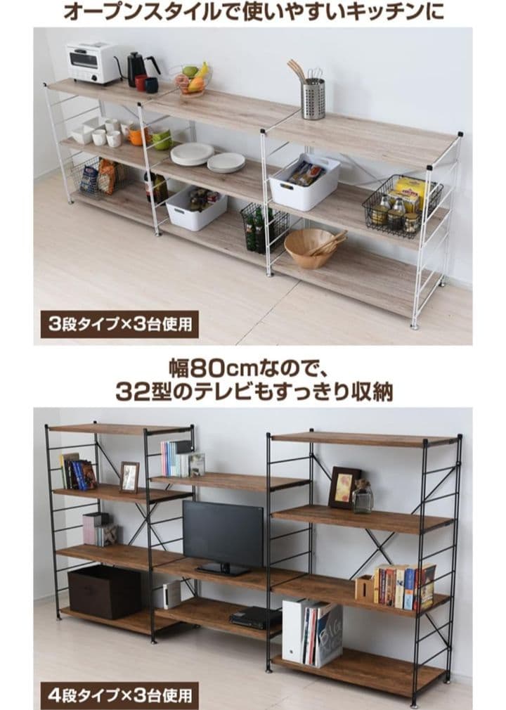 H　山善　ウッドシェルフ　3段　アンティークアイボリー　YK