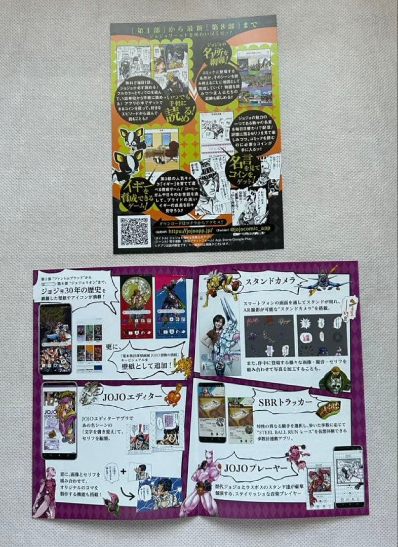 荒木飛呂彦原画展 公式図録 2冊セット　 DIOポストカード クリアファイル付