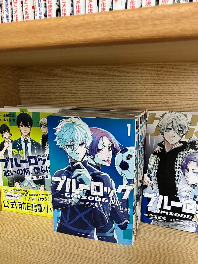 ブルーロック 全巻（32巻）+ エピソード凪（6巻）小説4冊+関連書籍