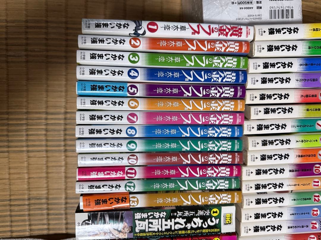 黄金のラフ　うっちゃれ五所瓦