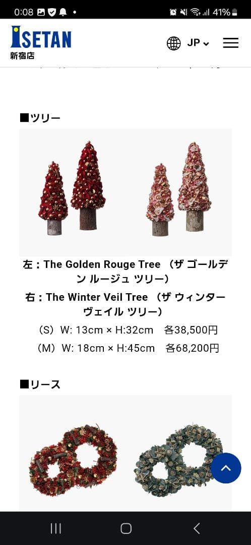 ニコライバーグマン　ザ　ゴールデンルージュツリー　プリザーブドフラワー　レッド