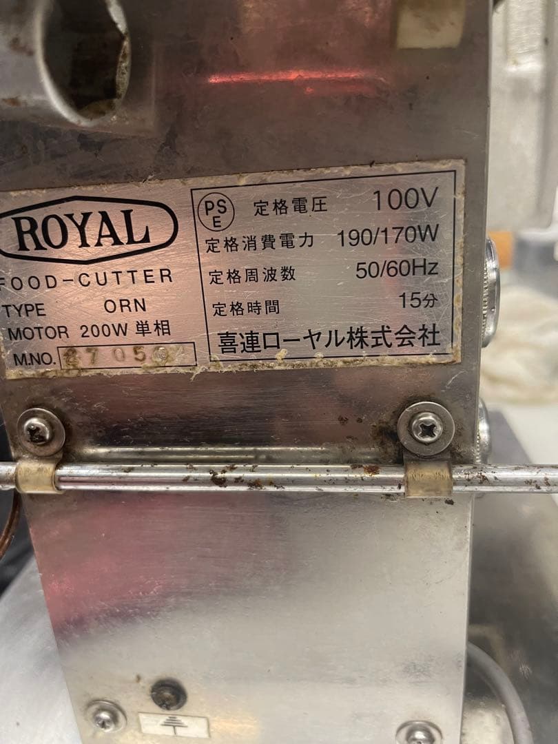 ☆ローヤル高速ネギ刻み機☆ネギカッター☆ネギスライサー☆業務用