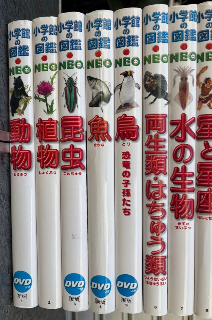 小学館の図鑑NEO 1〜21巻 DVD付き