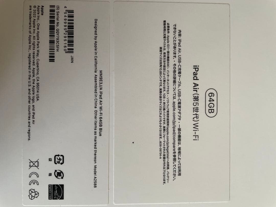 【箱付き】動作確認済み　iPad Air 第5世代　64GB ブルー