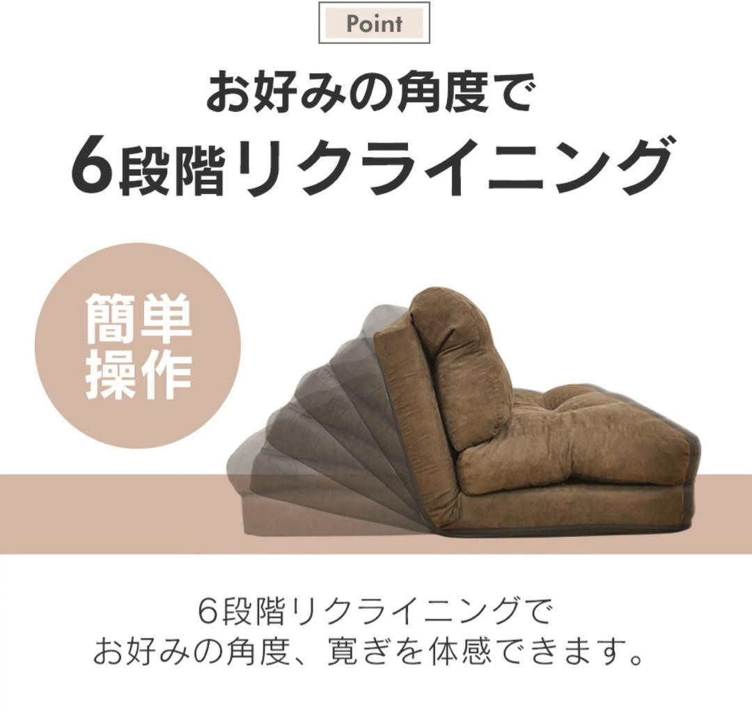 コーデュロイブラウン 6段階リクライニングソファ【送料込