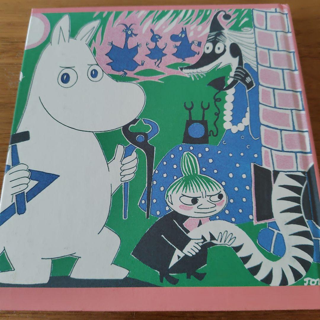 特価　ムーミン・コミックス 全14巻セット　トーベ・ヤンソン　本　漫画