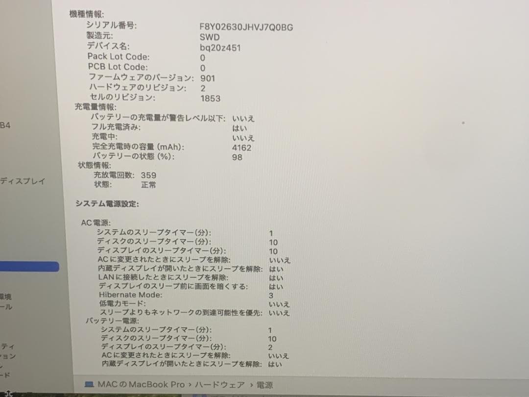 極美品 MacBook Pro A2251 2020 i5/16GB/1TB