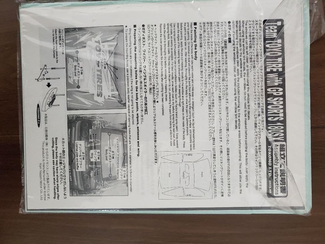 ヨコモTOYO TIRES180SXボディD1デカール付き