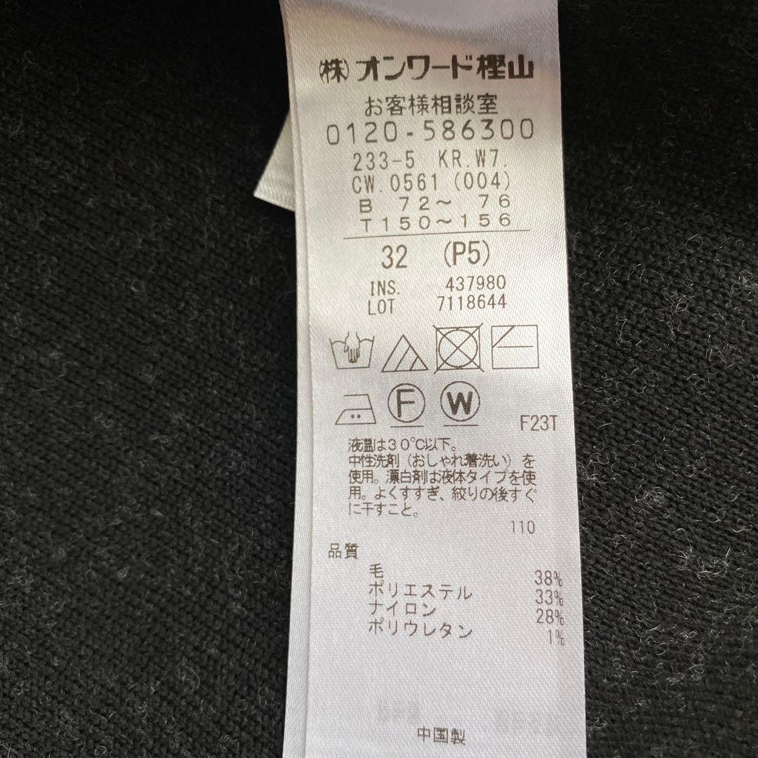 自由区ブークレーニットアウター32