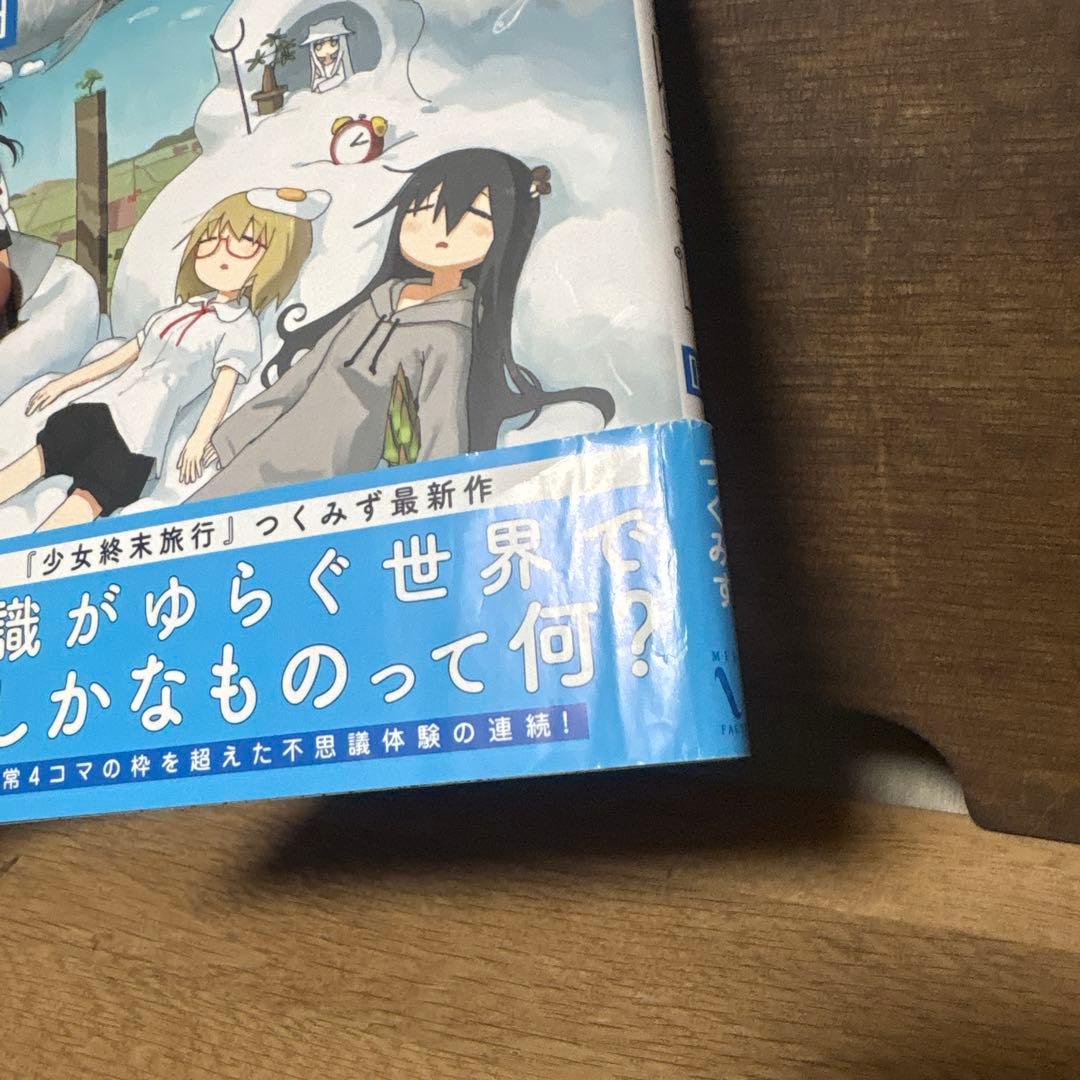 シメジシュミレーション　初版帯付き全巻セット