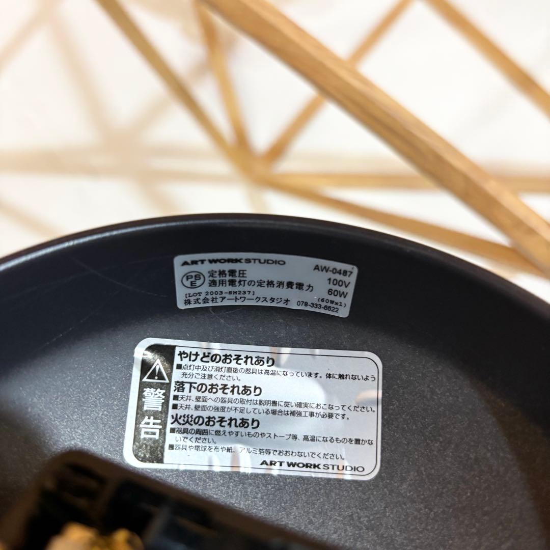 【廃盤品】アートワークスタジオ Anagram アナグラム ペンダントライト